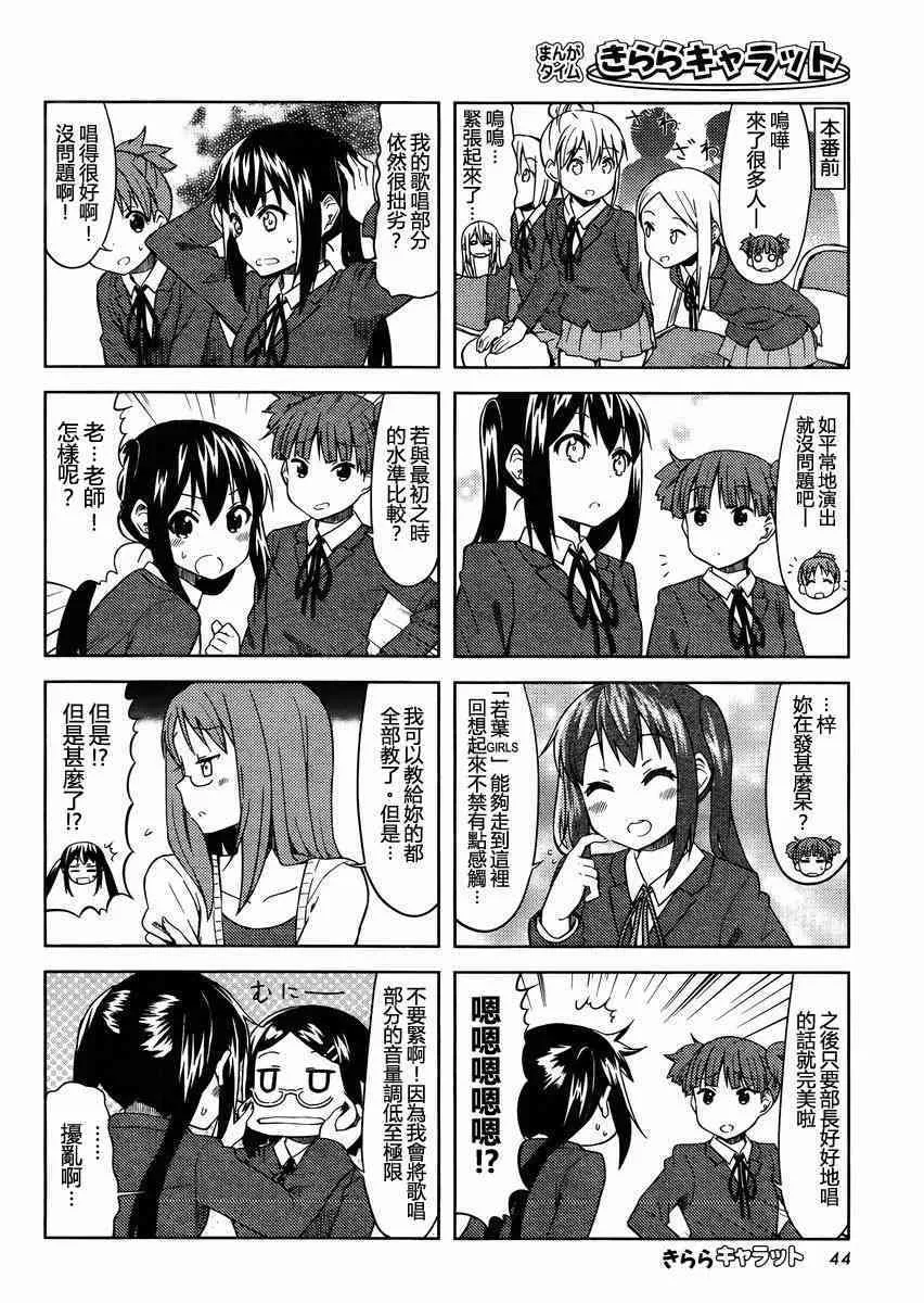 高中篇最終话 第4页