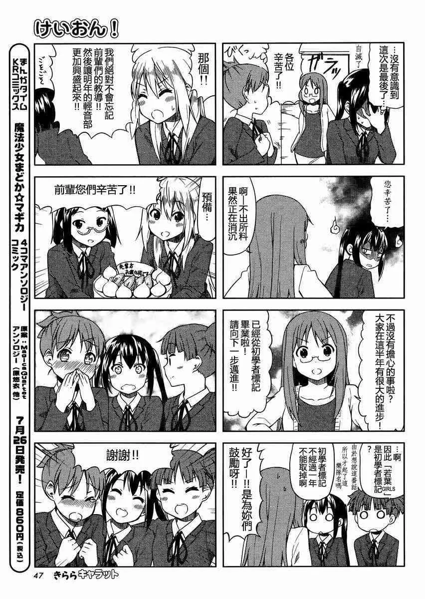 高中篇最終话 第7页