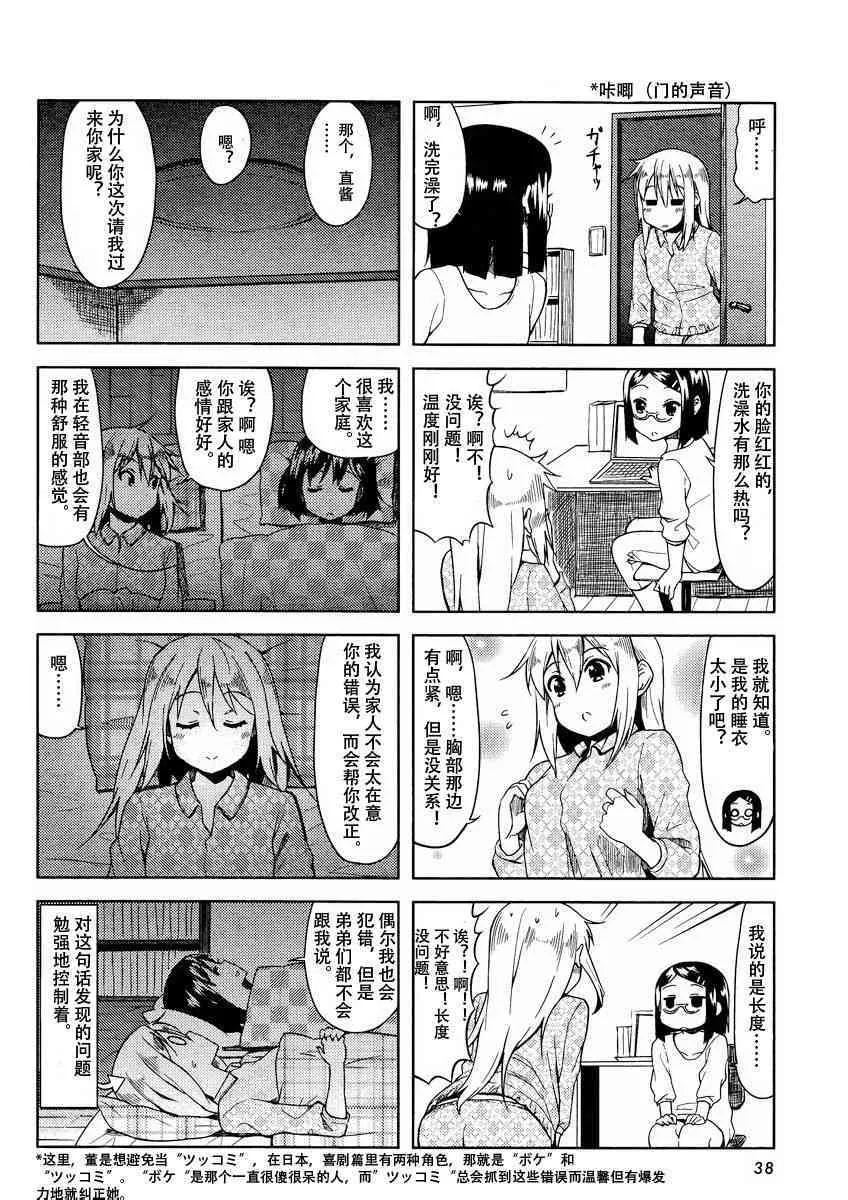 高中篇12话 第6页