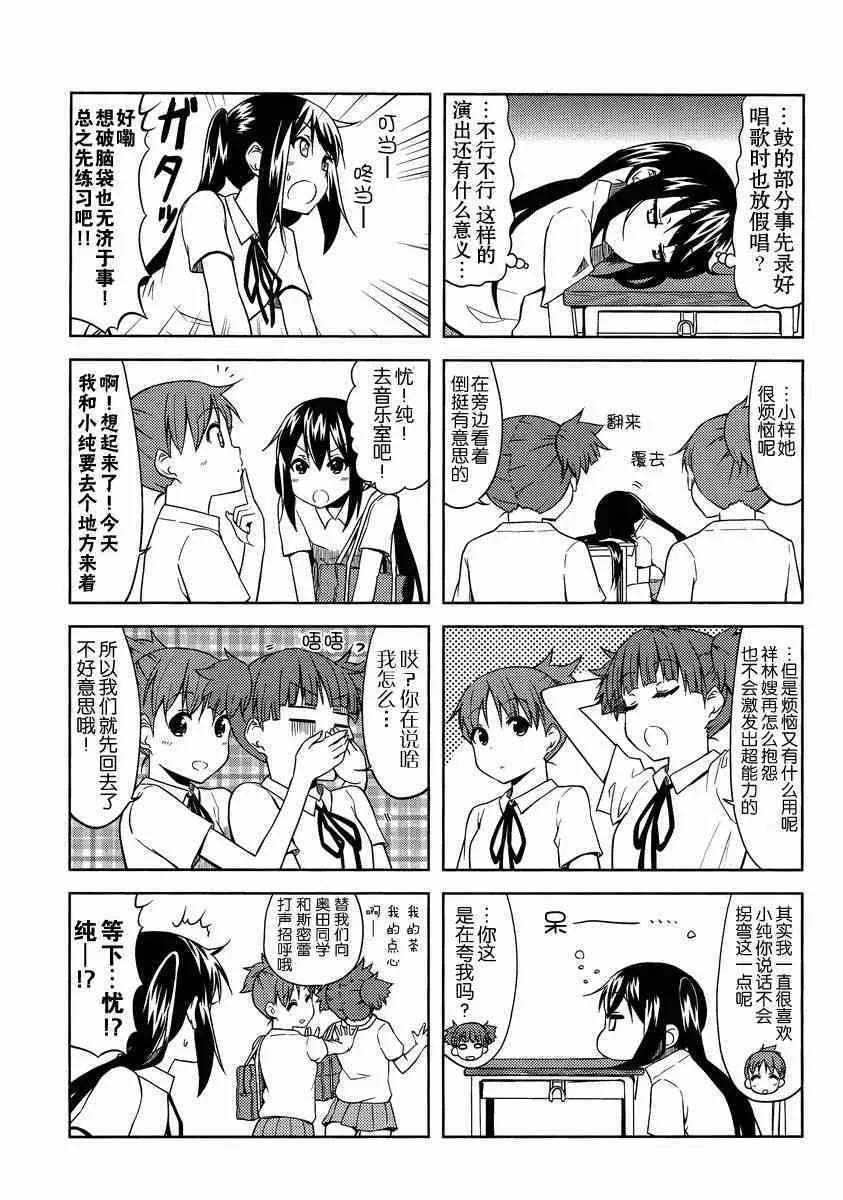 高中篇11话 第3页