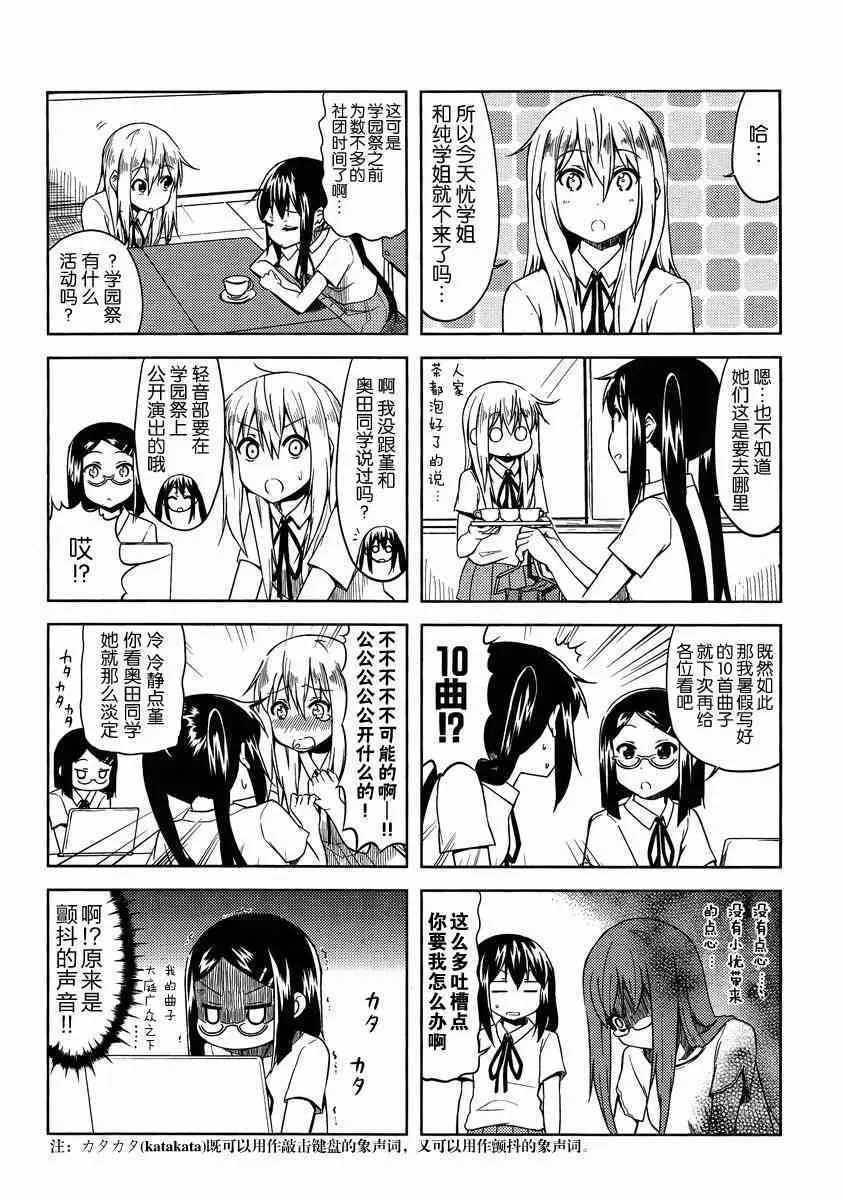 高中篇11话 第4页