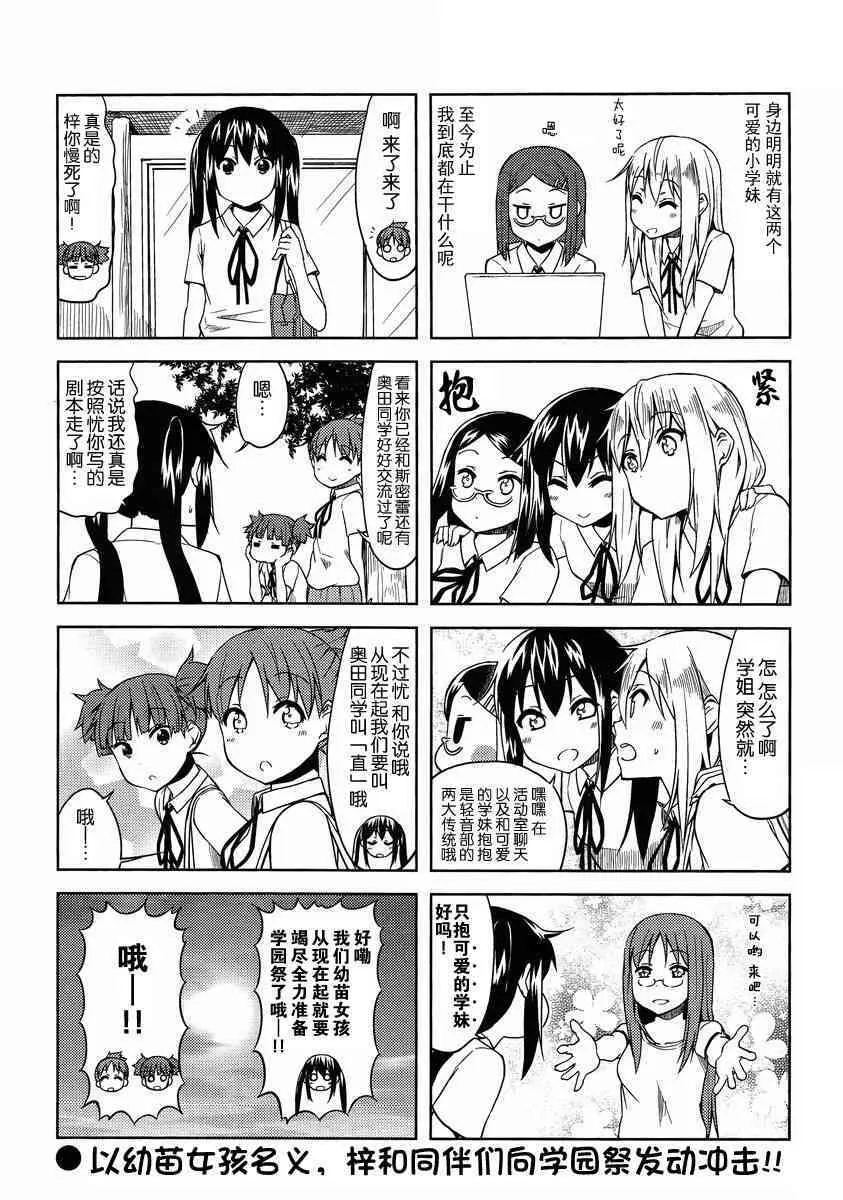 高中篇11话 第8页