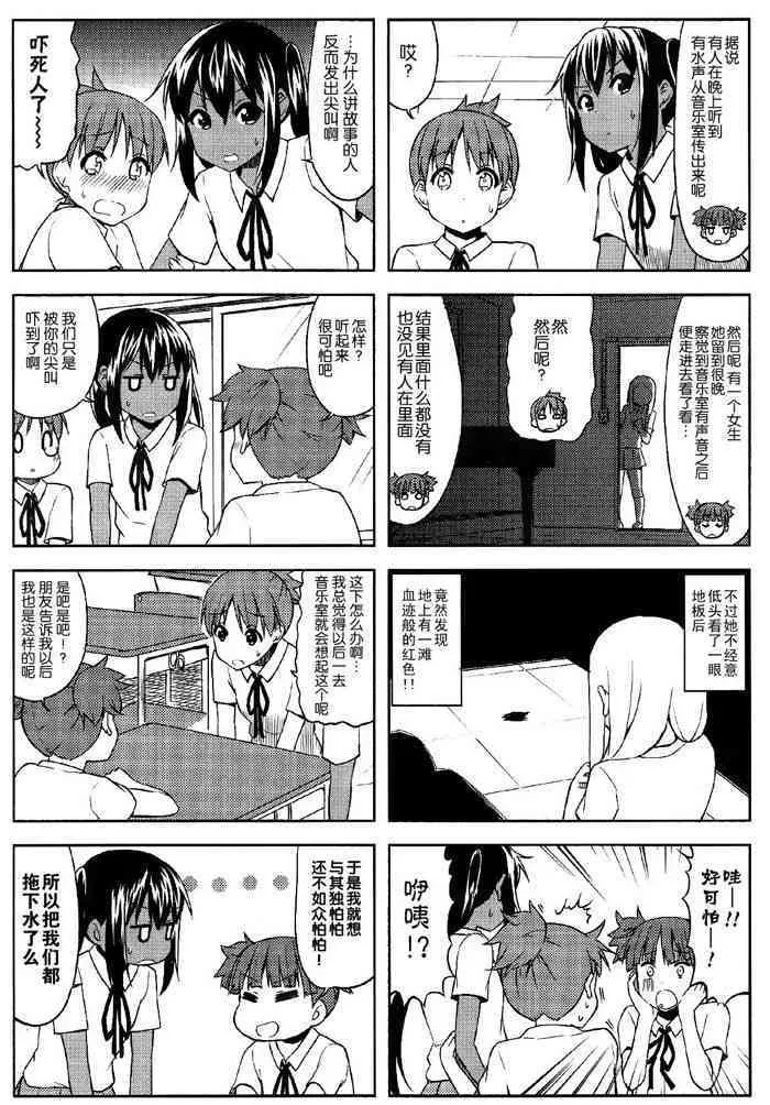 高中篇10话 第2页