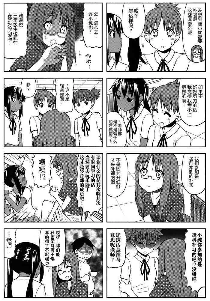 高中篇10话 第4页