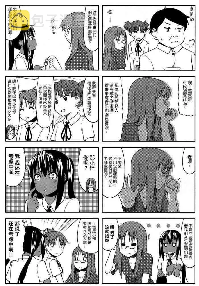 高中篇10话 第5页