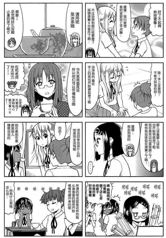 高中篇10话 第7页