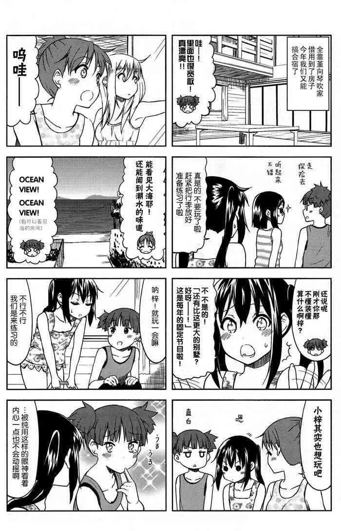 高中篇09话 第2页