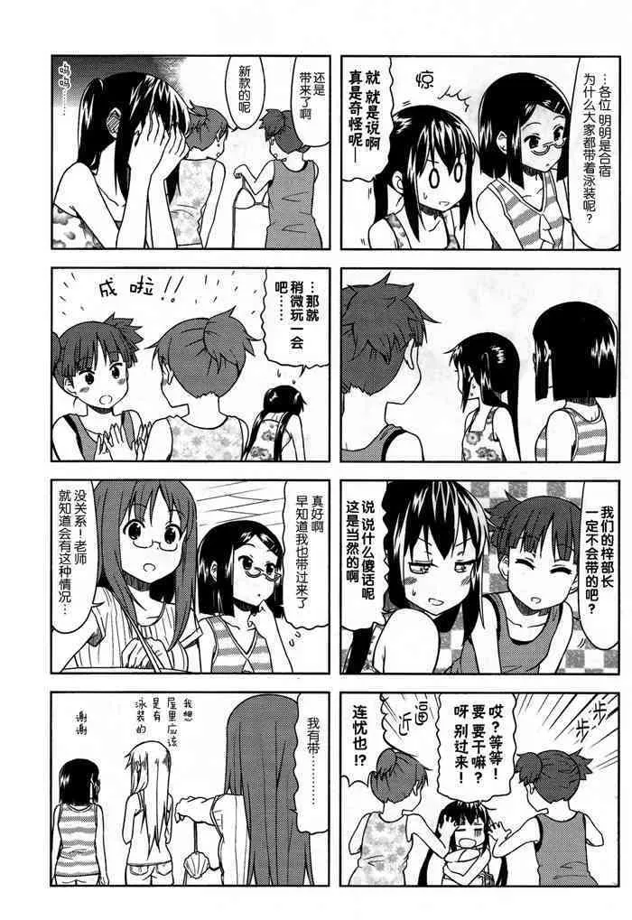 高中篇09话 第3页