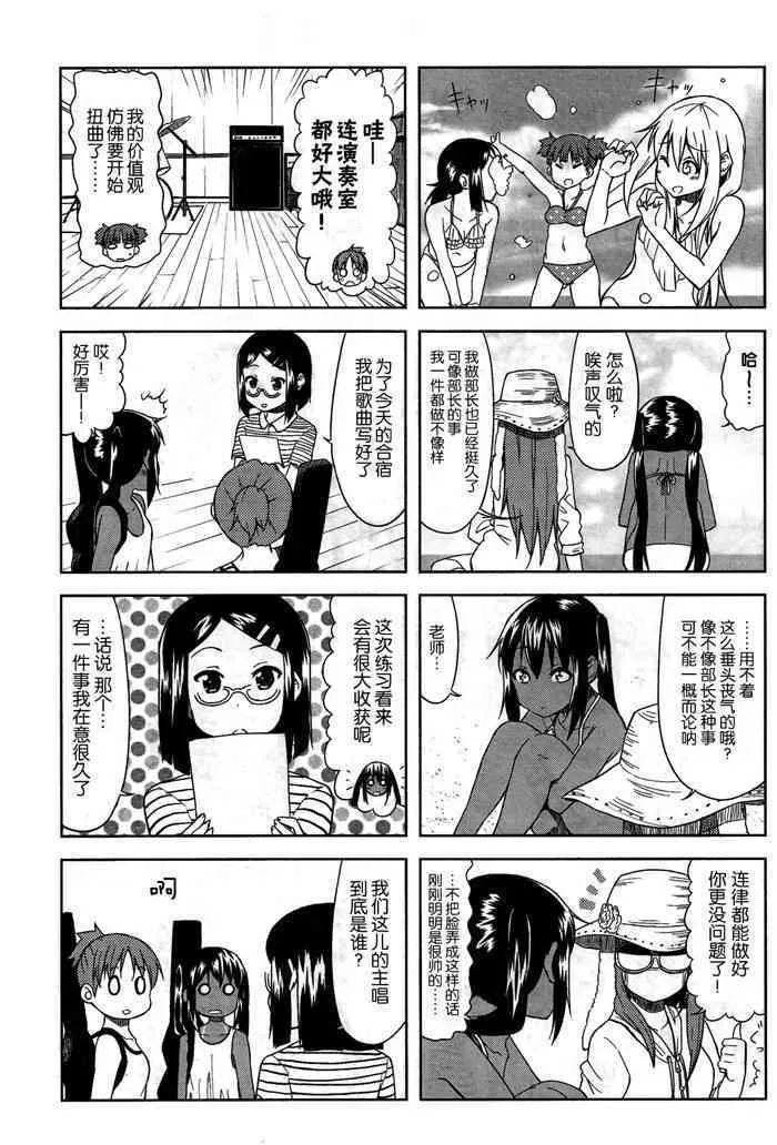高中篇09话 第5页