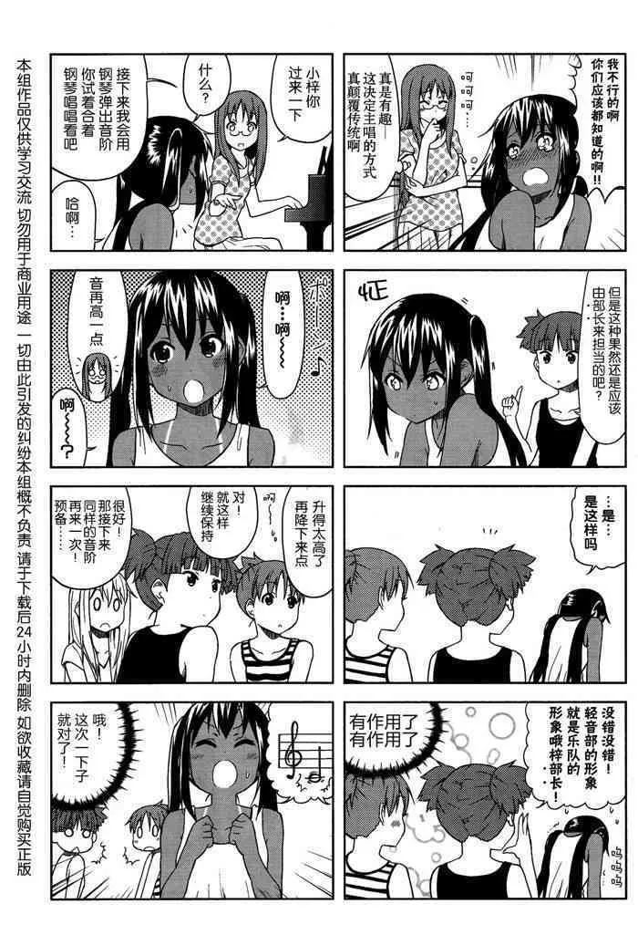 高中篇09话 第7页