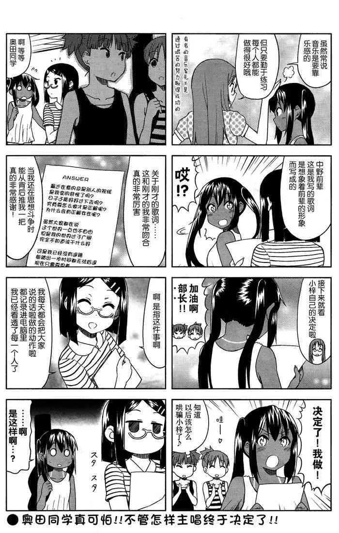 高中篇09话 第8页