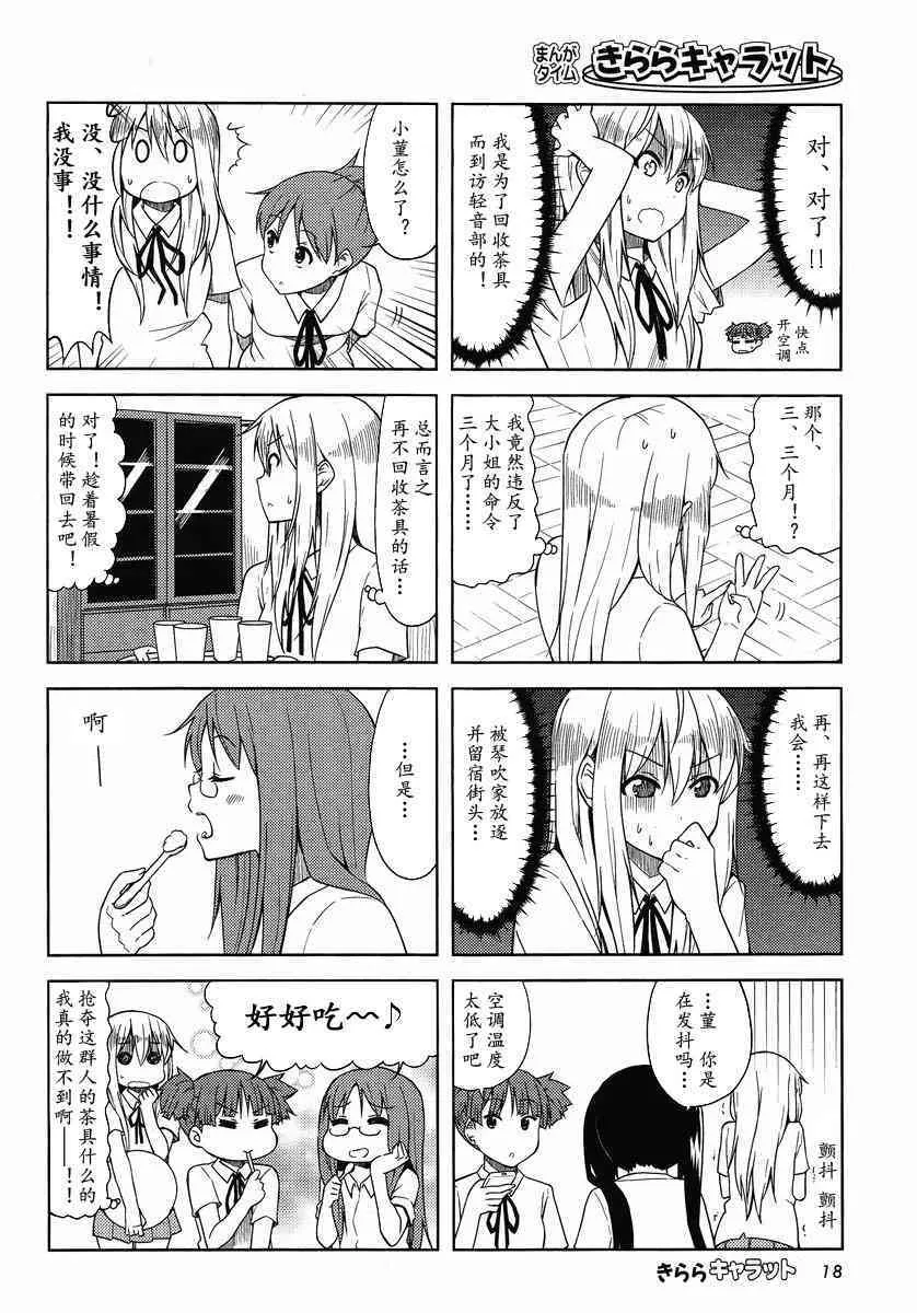 高中篇08话 第2页