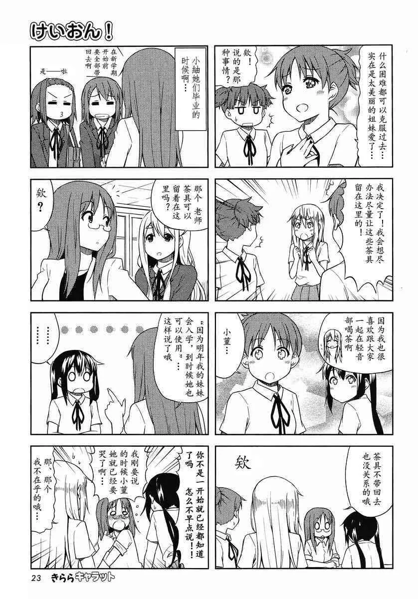 高中篇08话 第7页