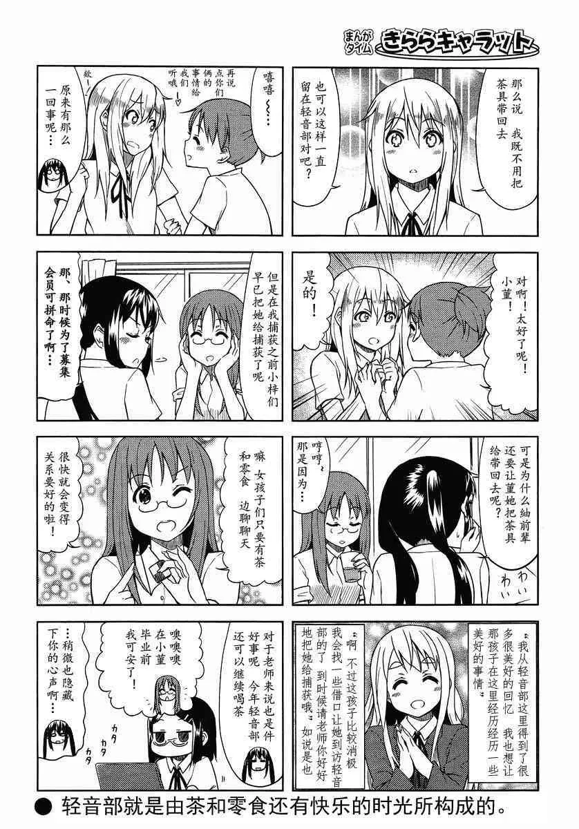高中篇08话 第8页