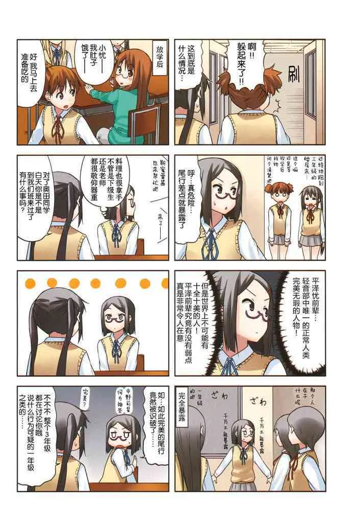 高中篇07话 第2页