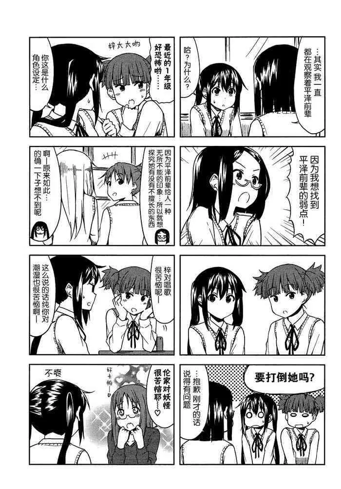 高中篇07话 第3页