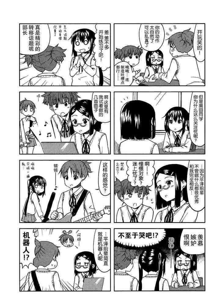 高中篇07话 第5页