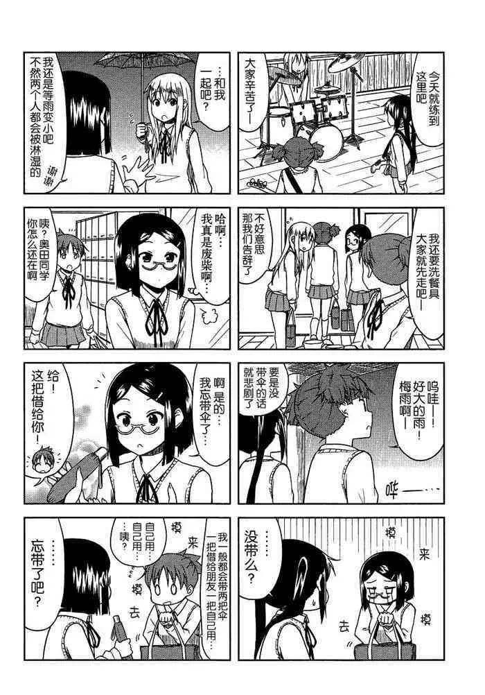 高中篇07话 第6页