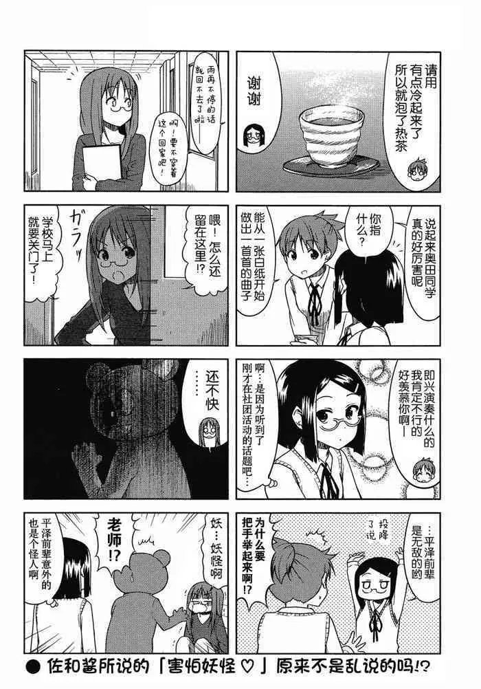 高中篇07话 第8页