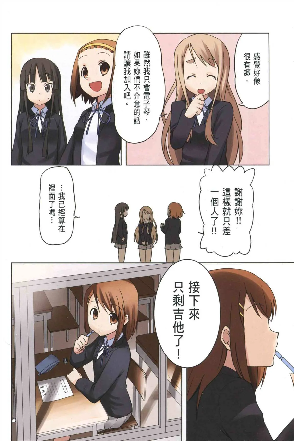 第1卷 第12页