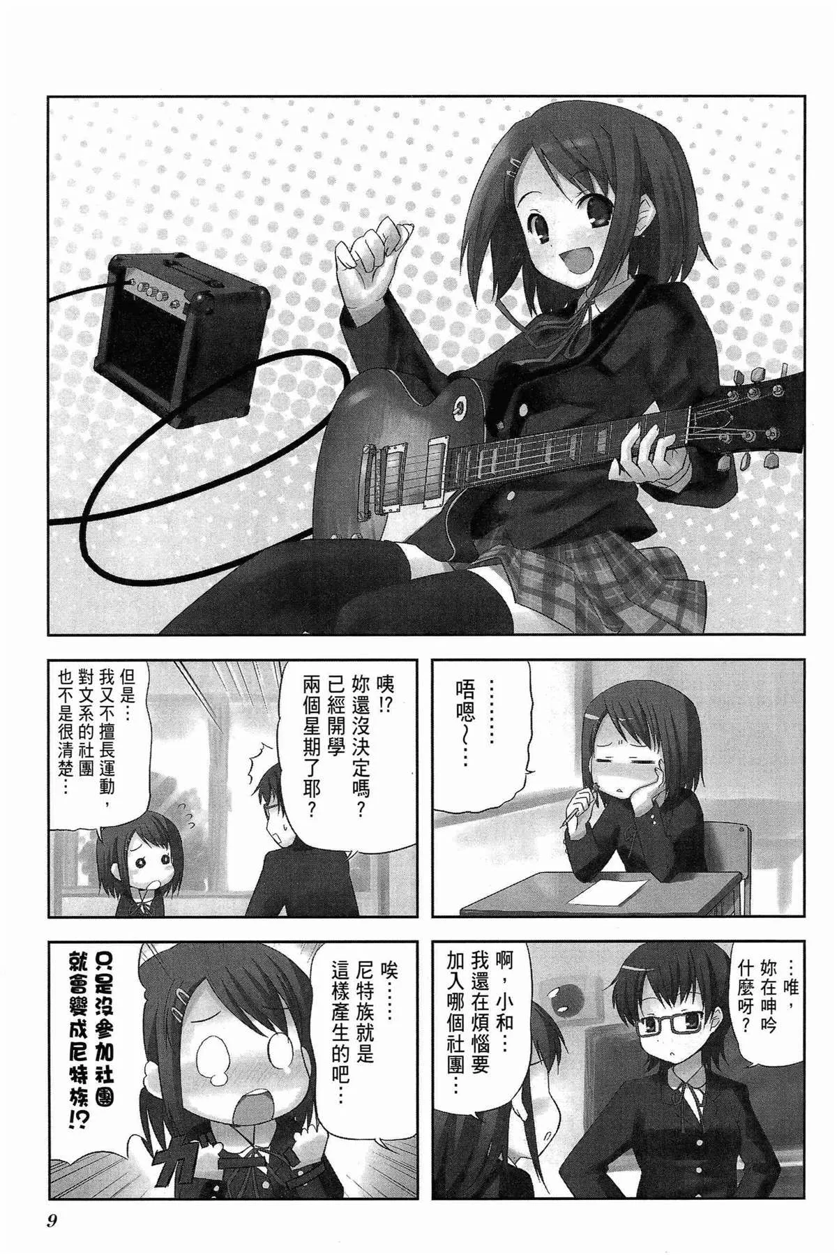 第1卷 第13页