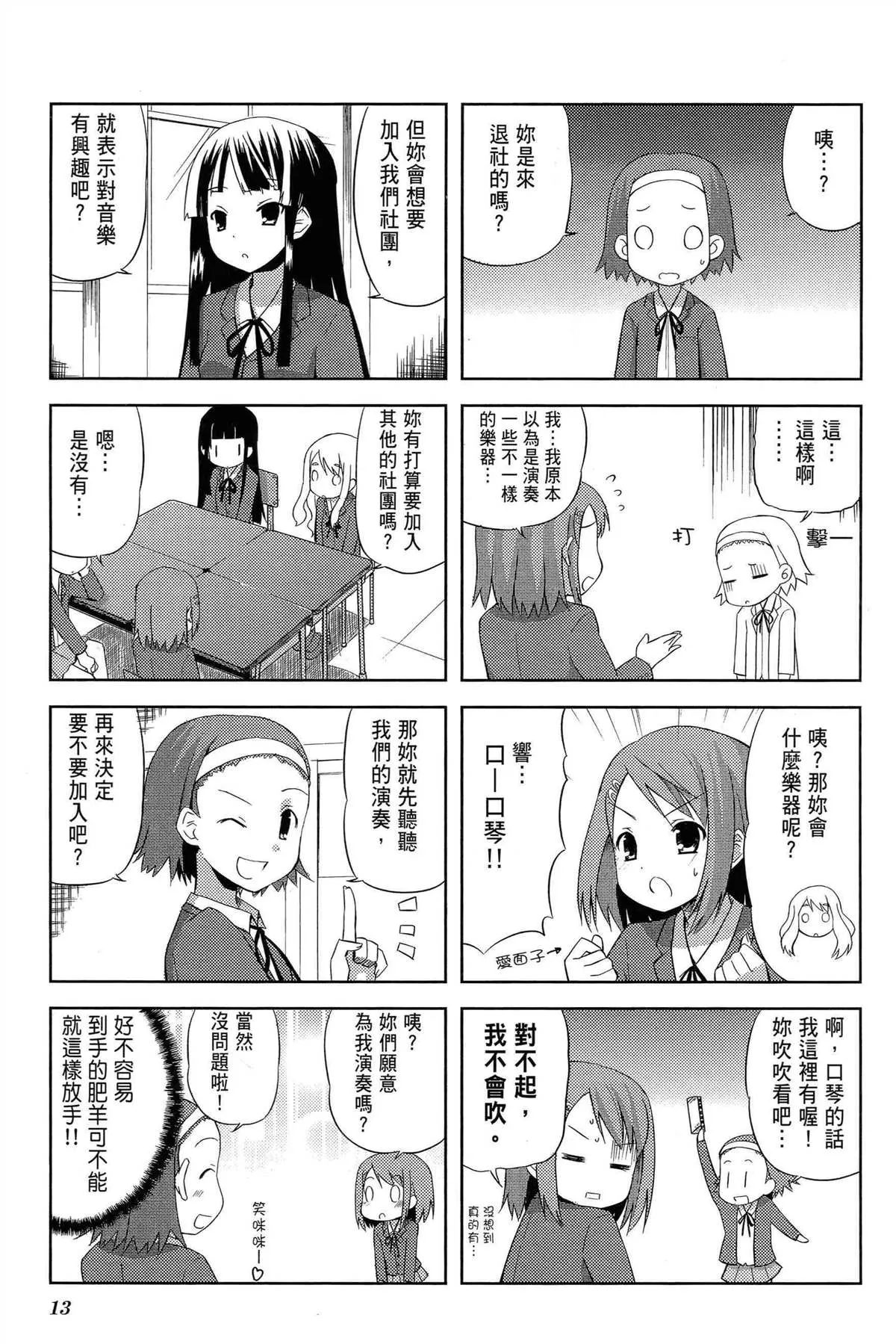 第1卷 第17页