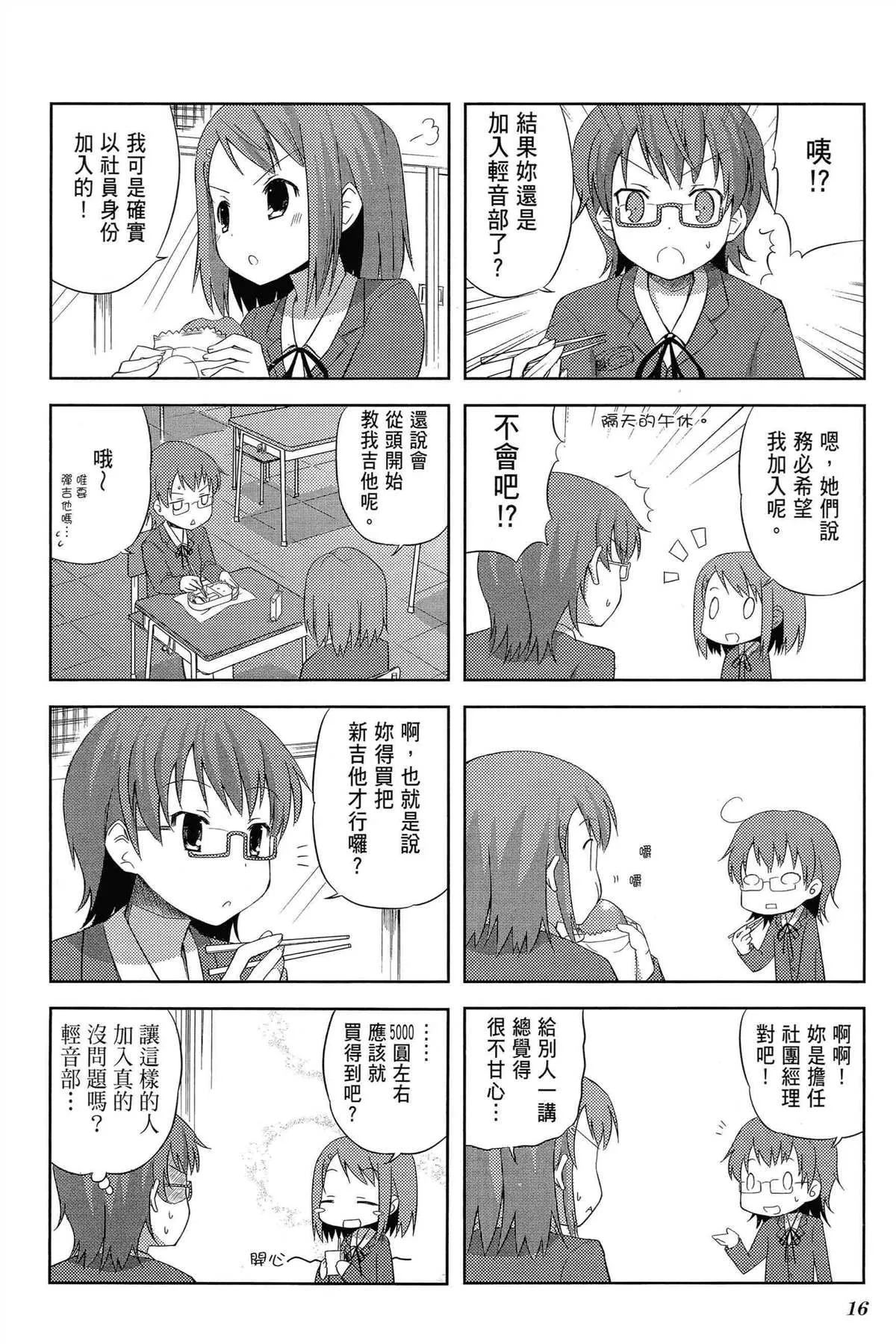 第1卷 第20页