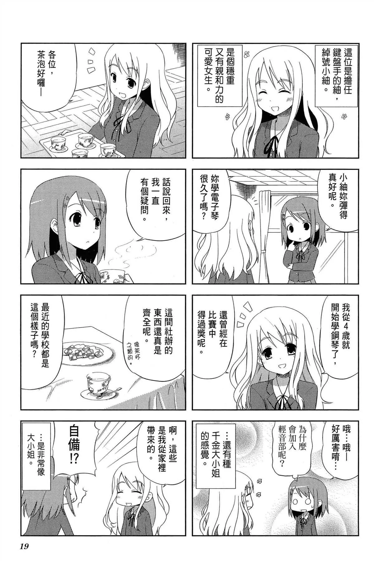 第1卷 第23页