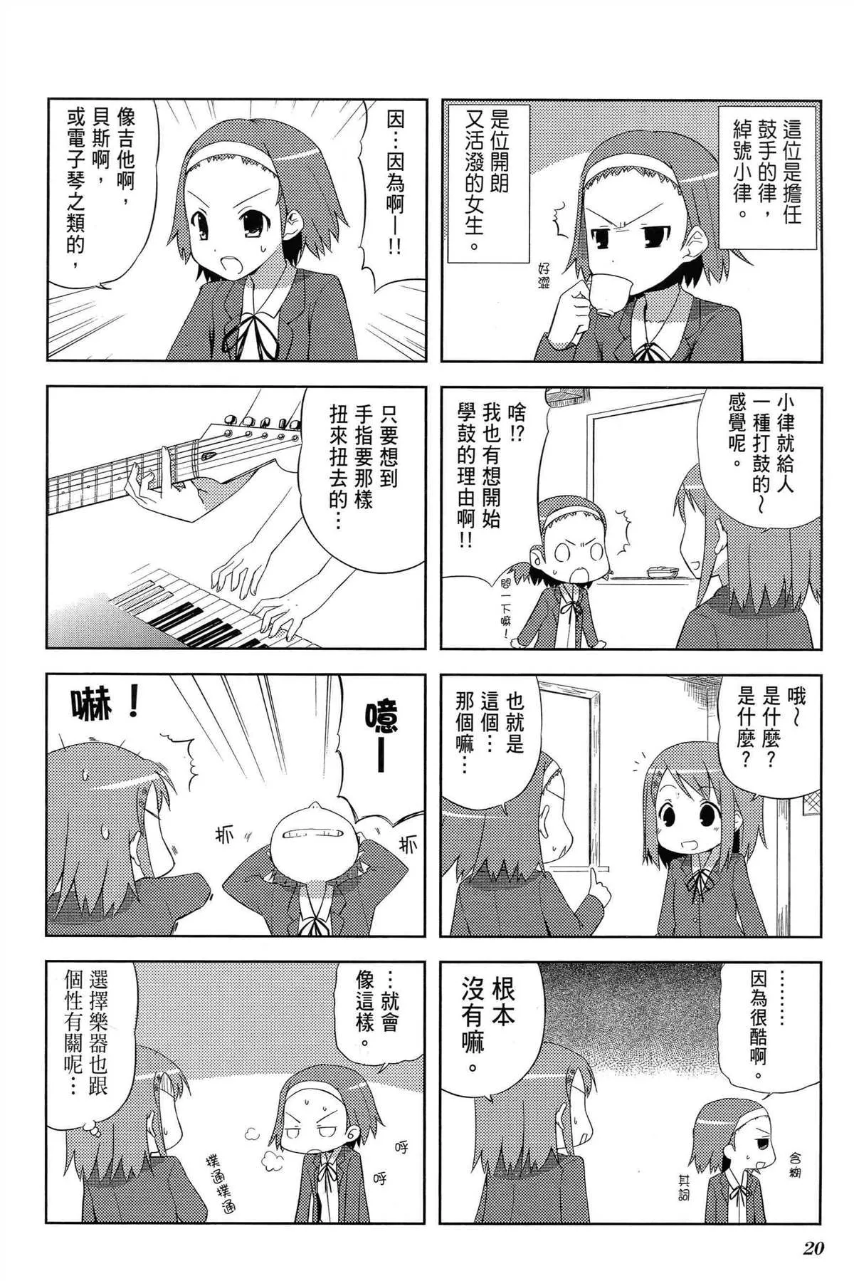 第1卷 第24页