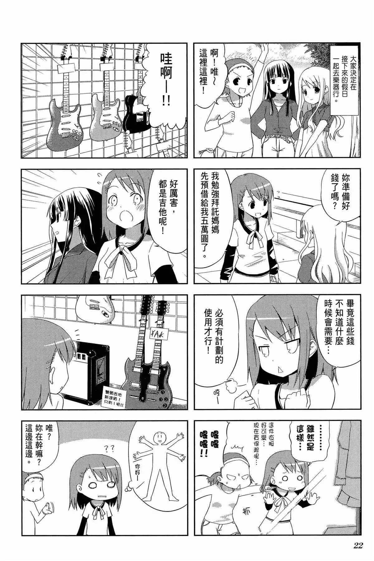 第1卷 第26页