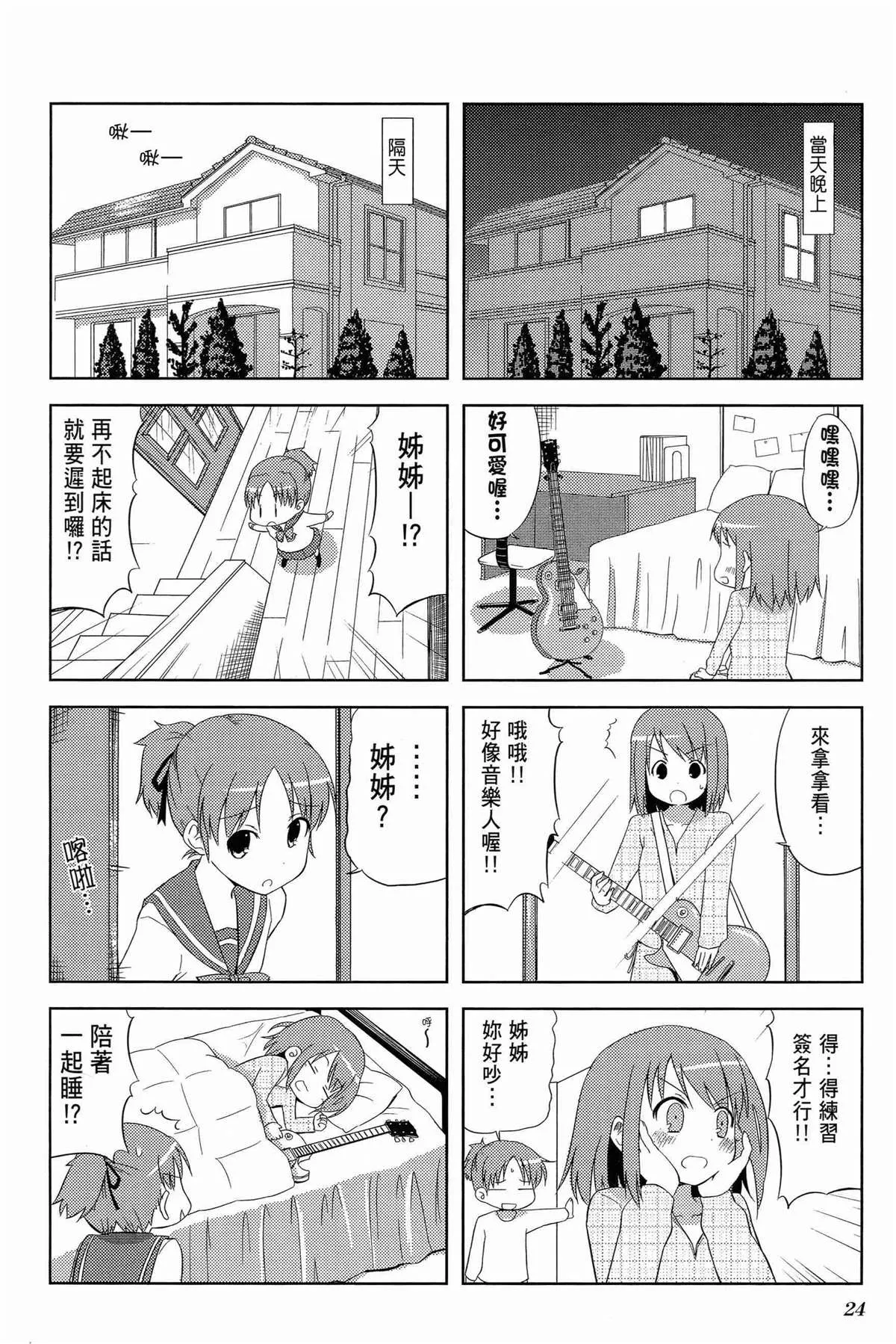 第1卷 第28页