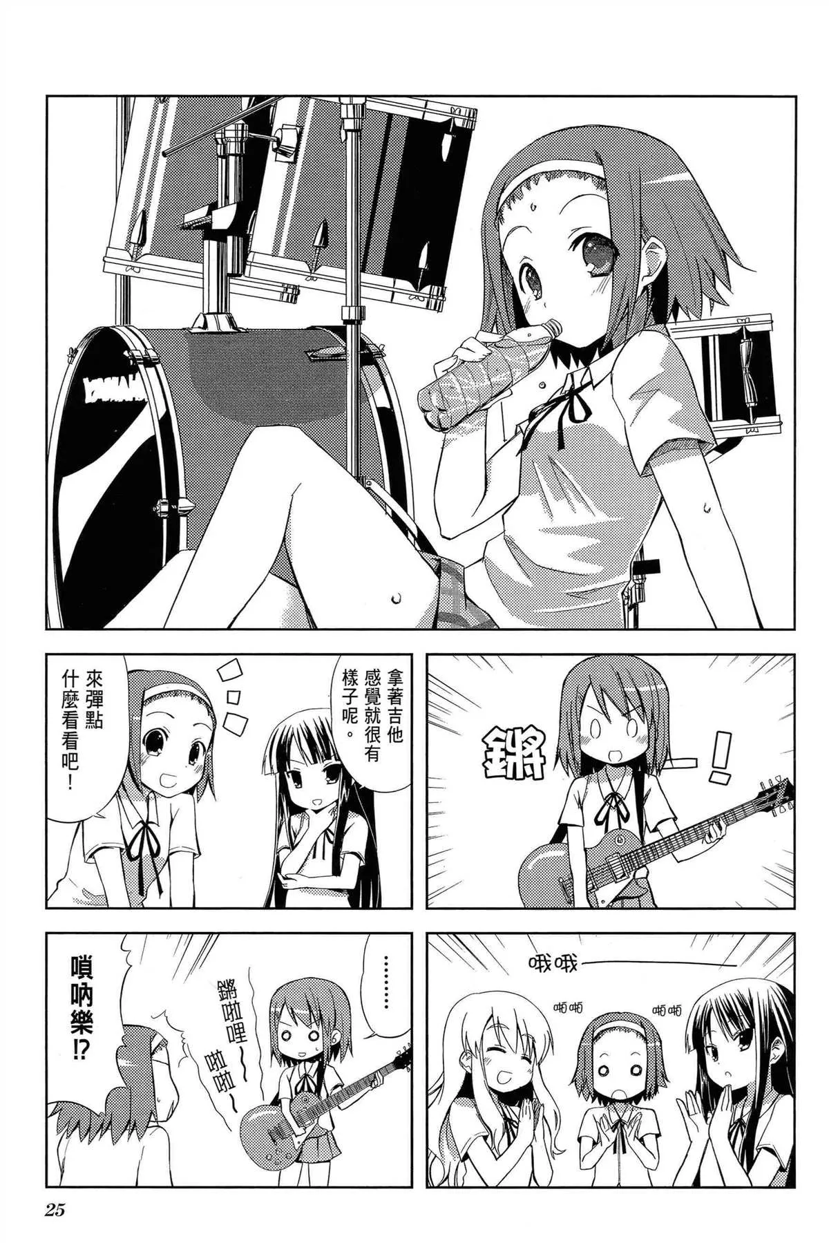 第1卷 第29页