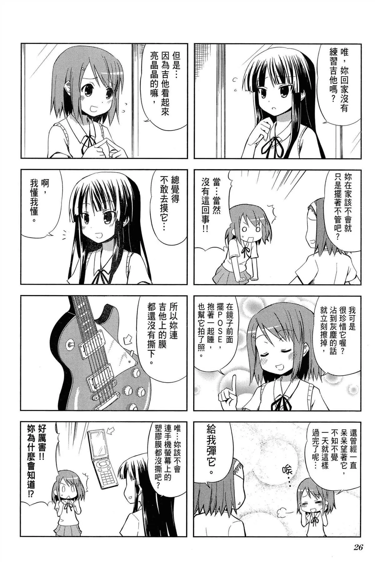第1卷 第30页