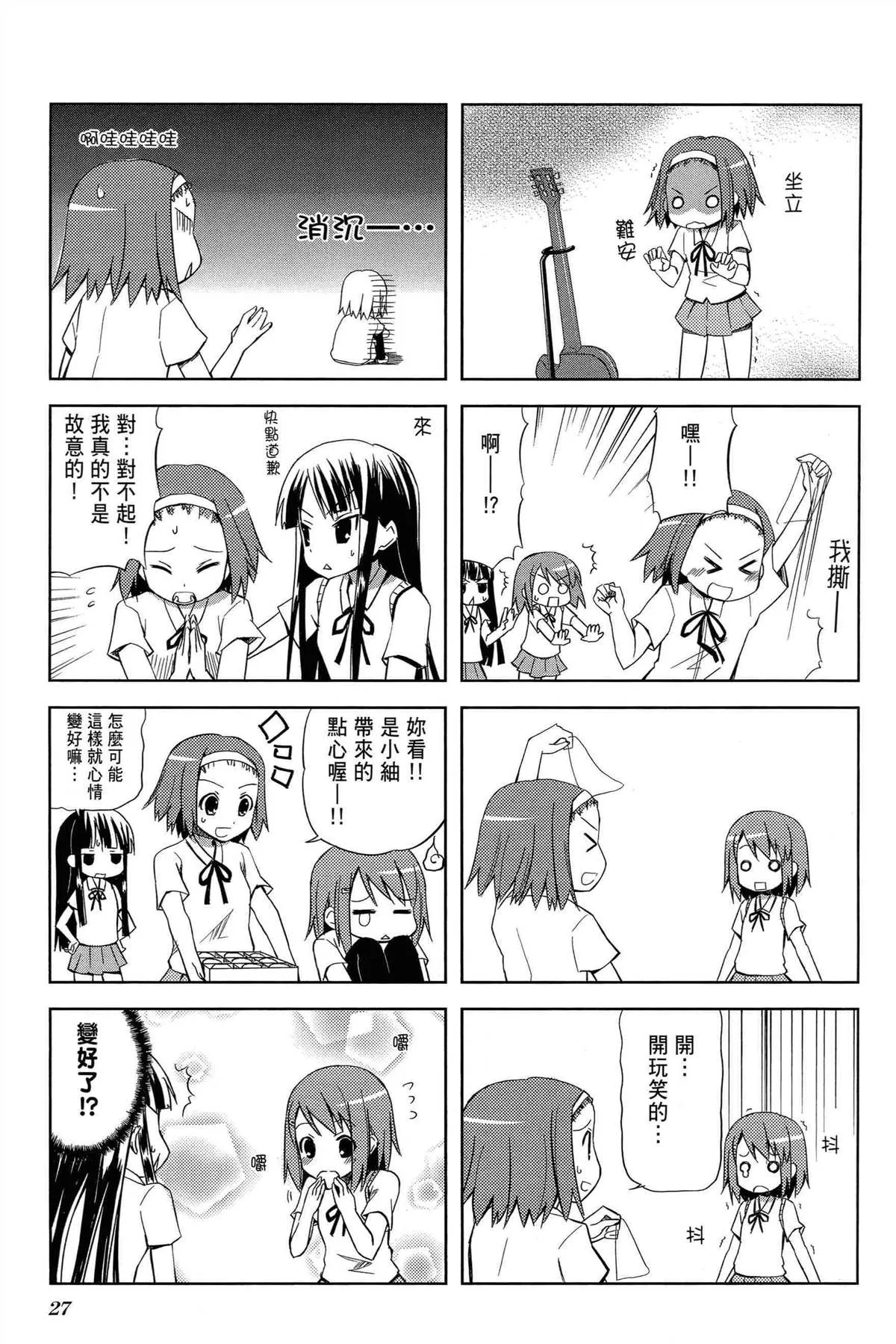 第1卷 第31页