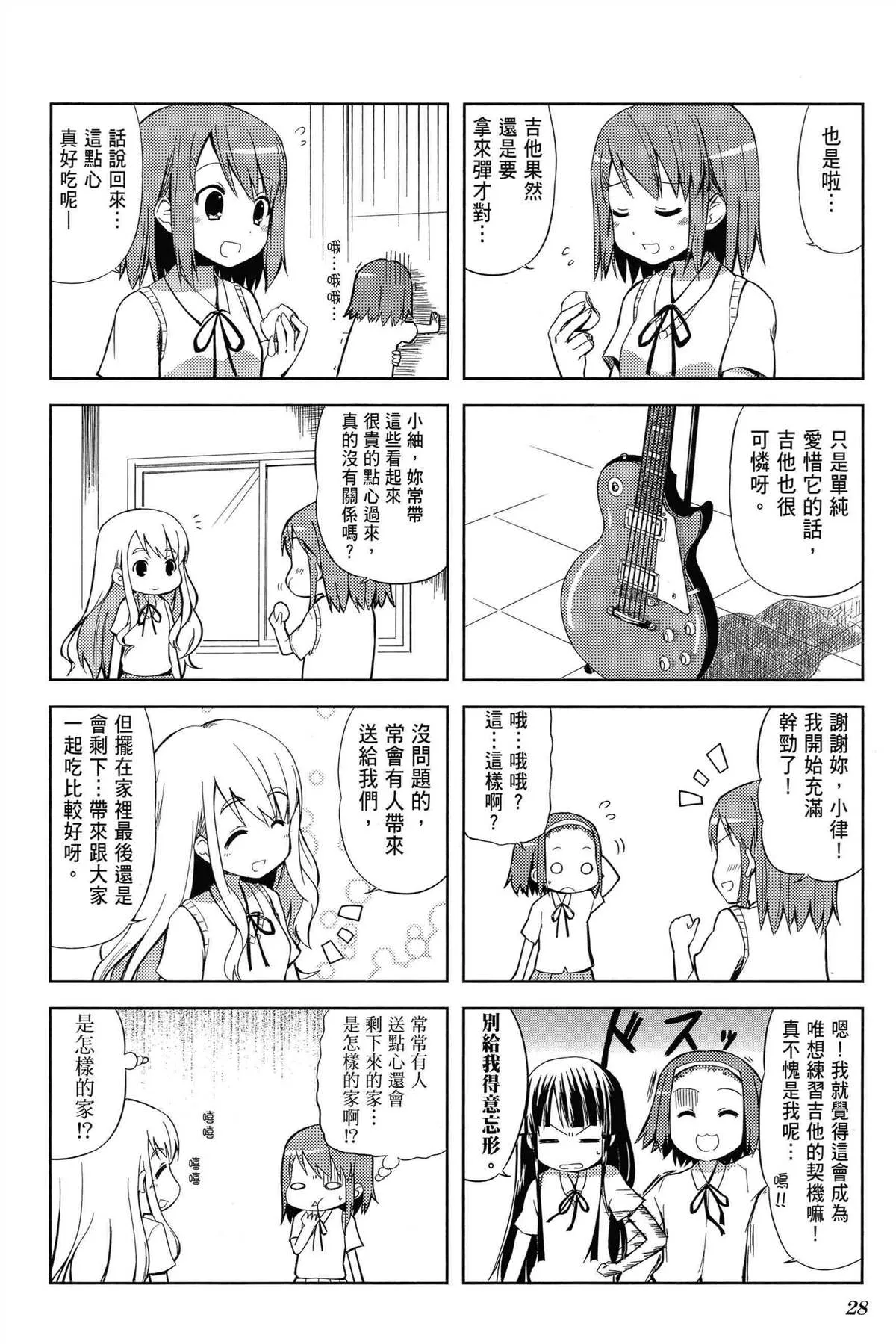 第1卷 第32页