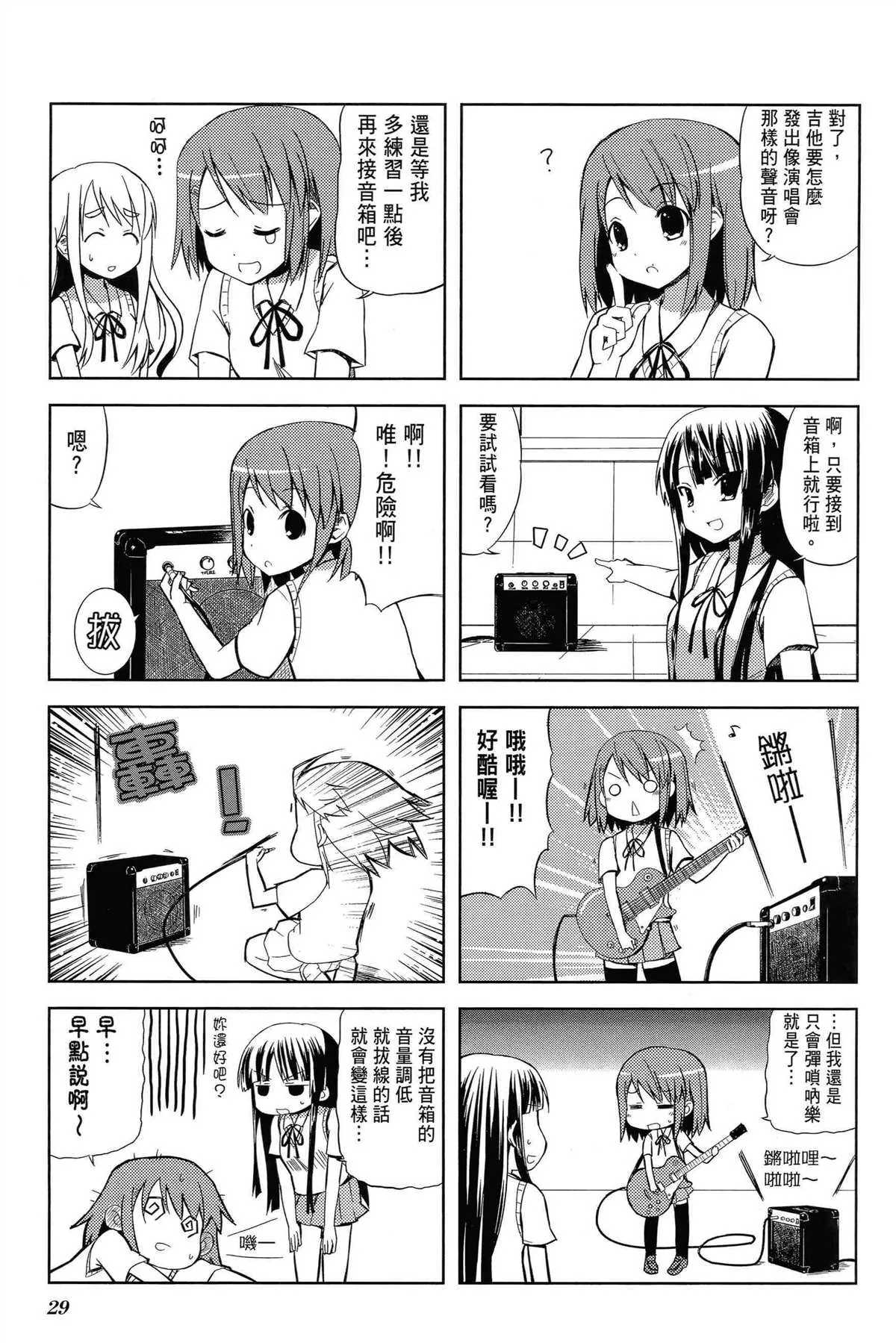 第1卷 第33页