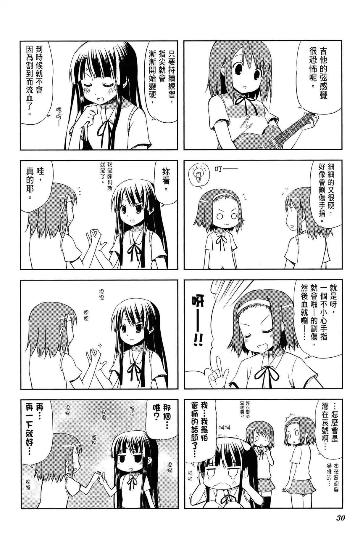 第1卷 第34页