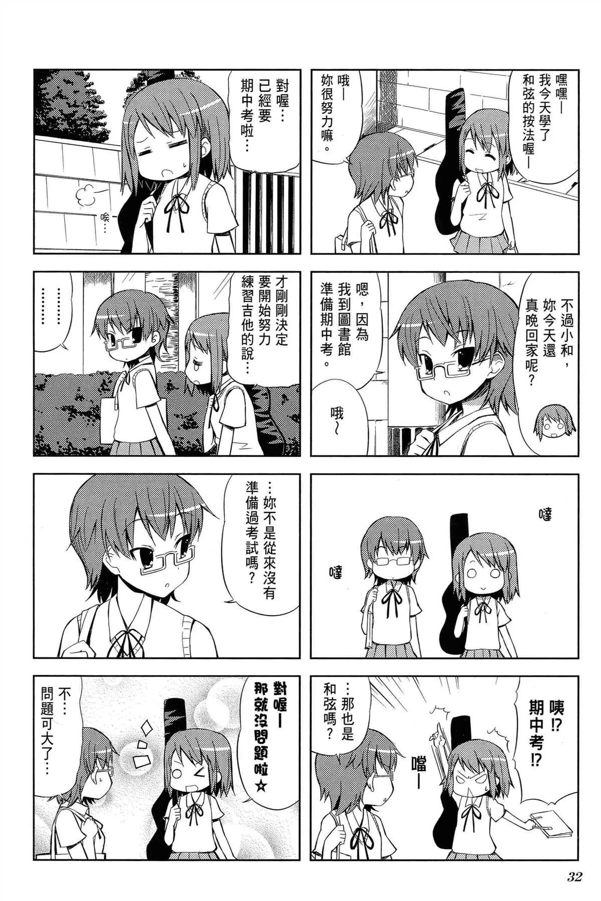 第1卷 第36页