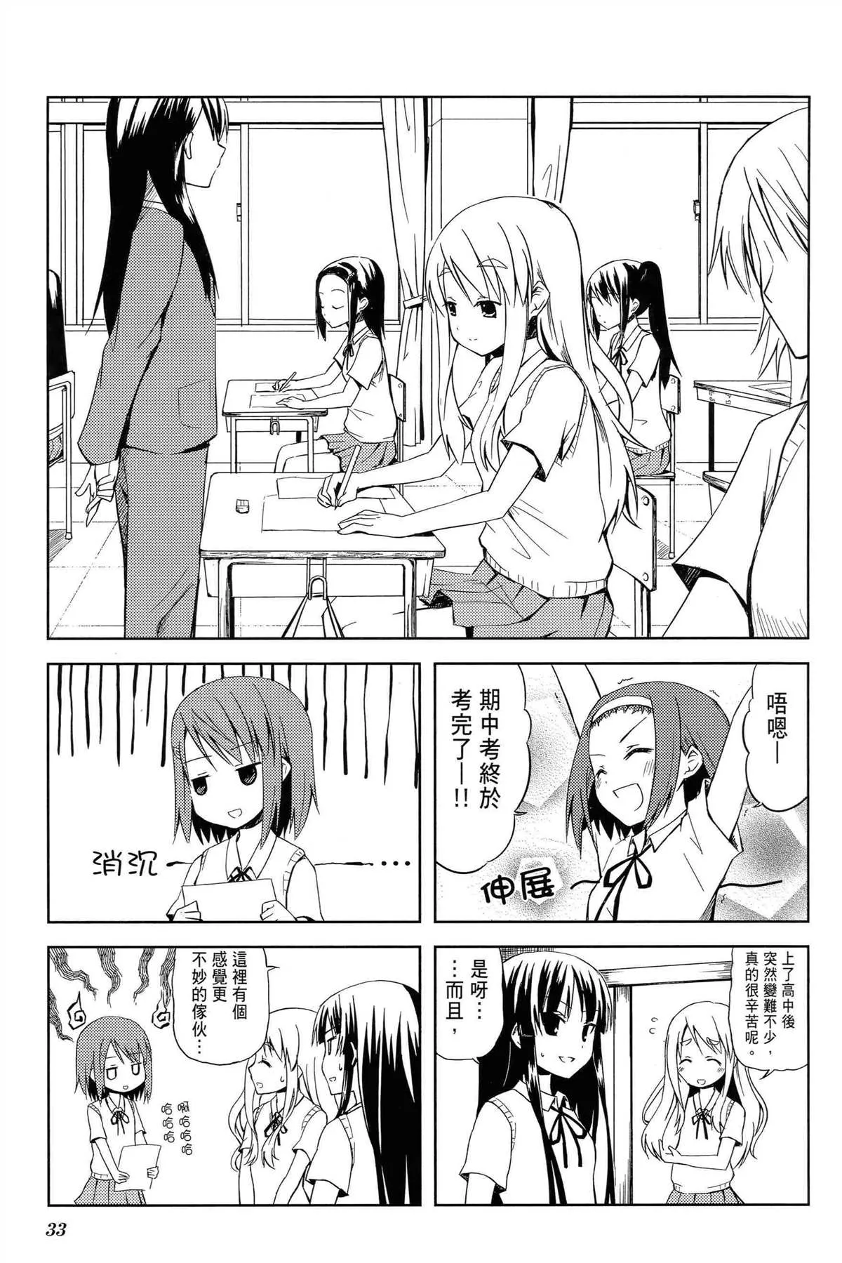 第1卷 第37页