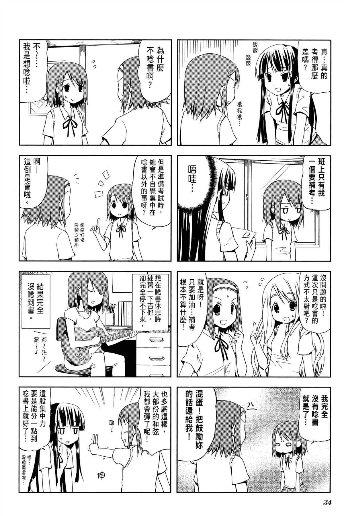 第1卷 第38页