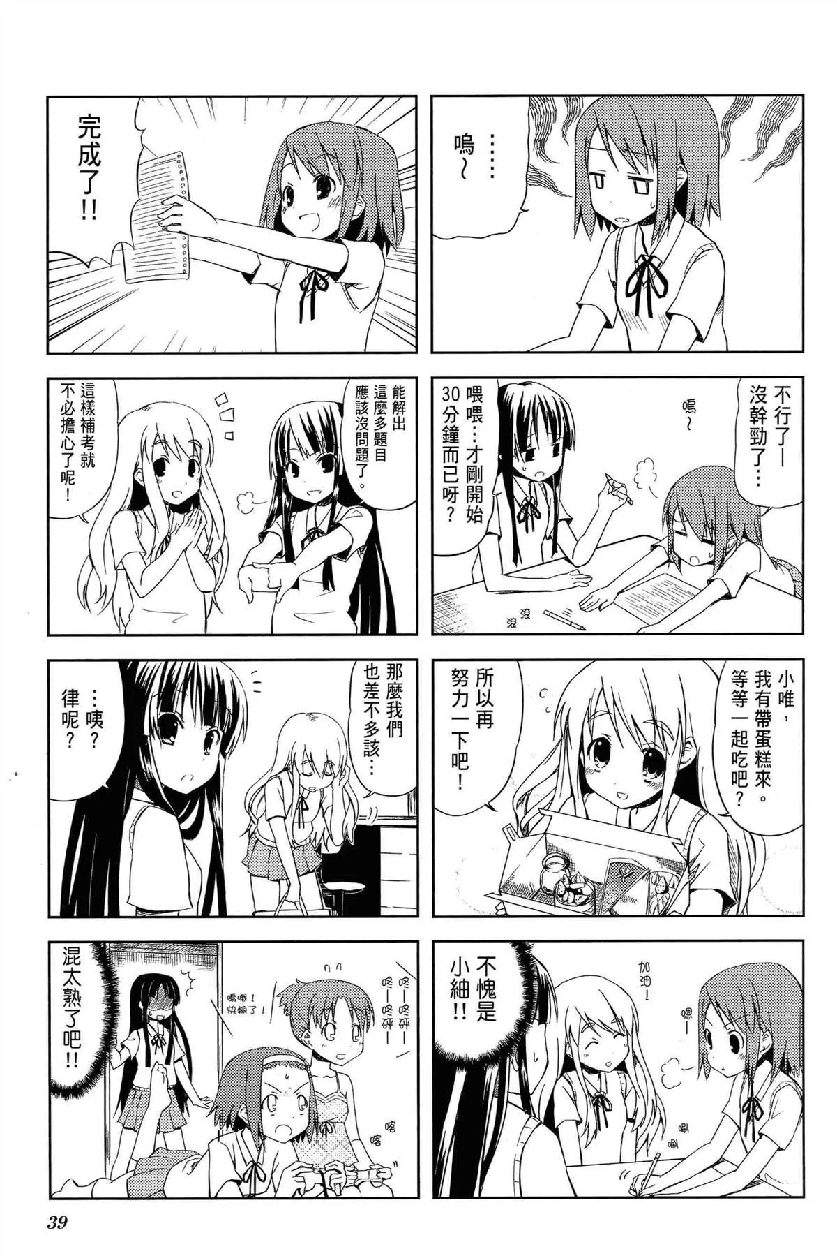 第1卷 第43页