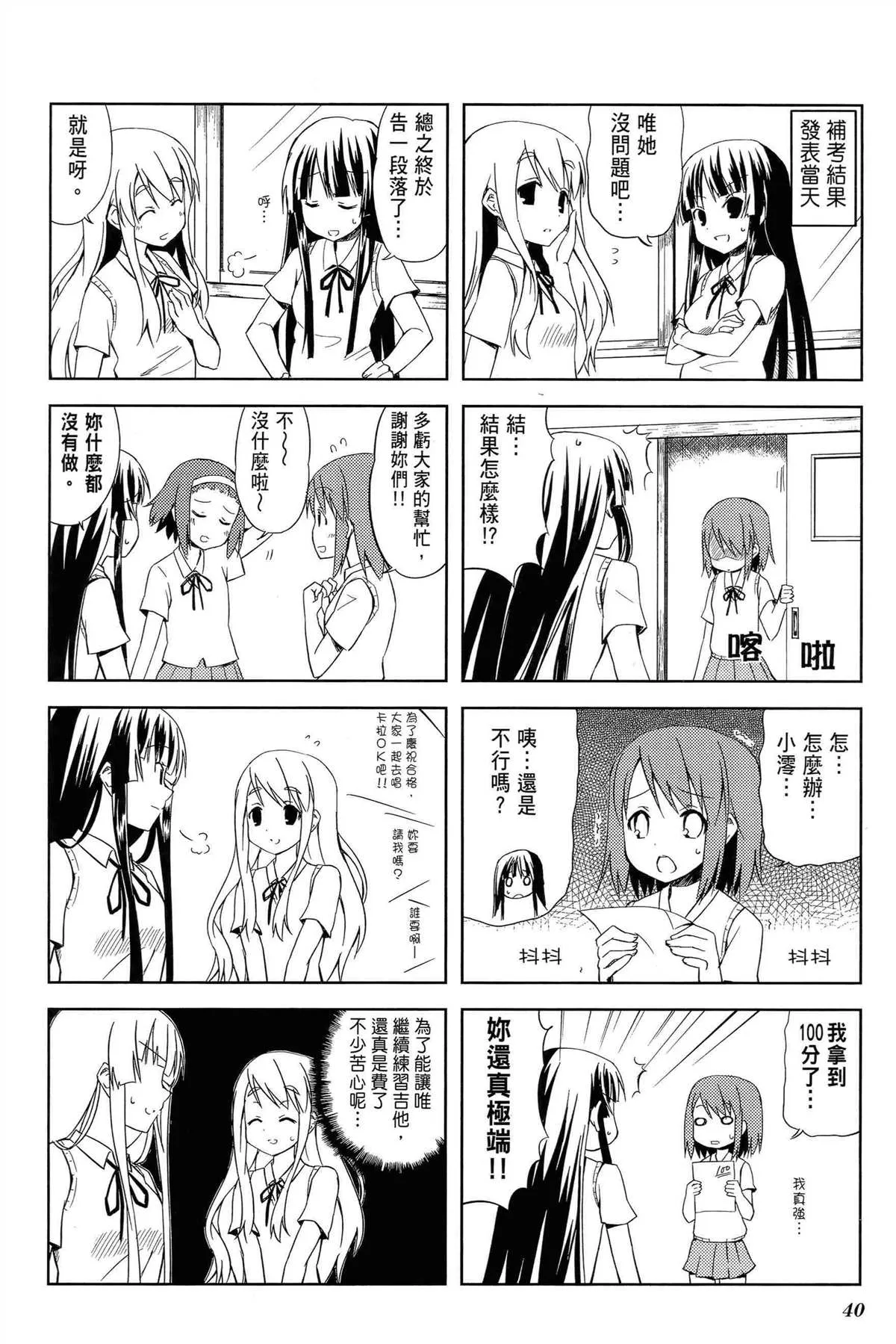 第1卷 第44页