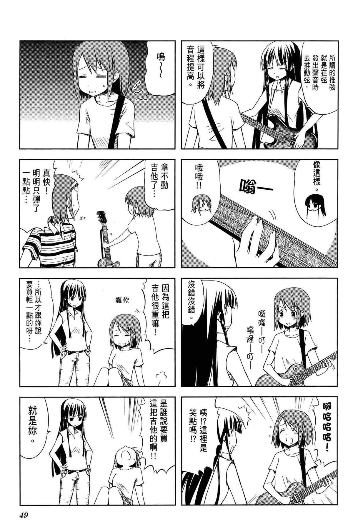 第1卷 第53页