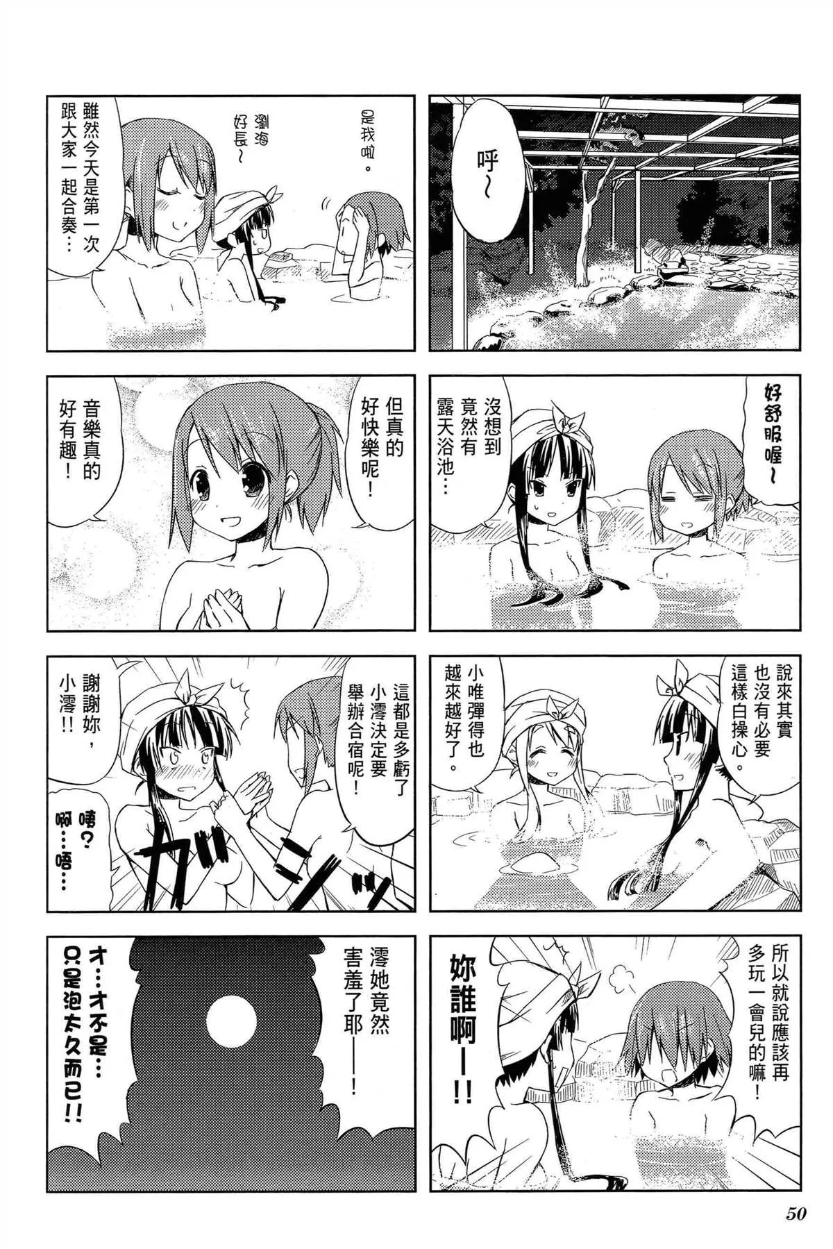 第1卷 第54页