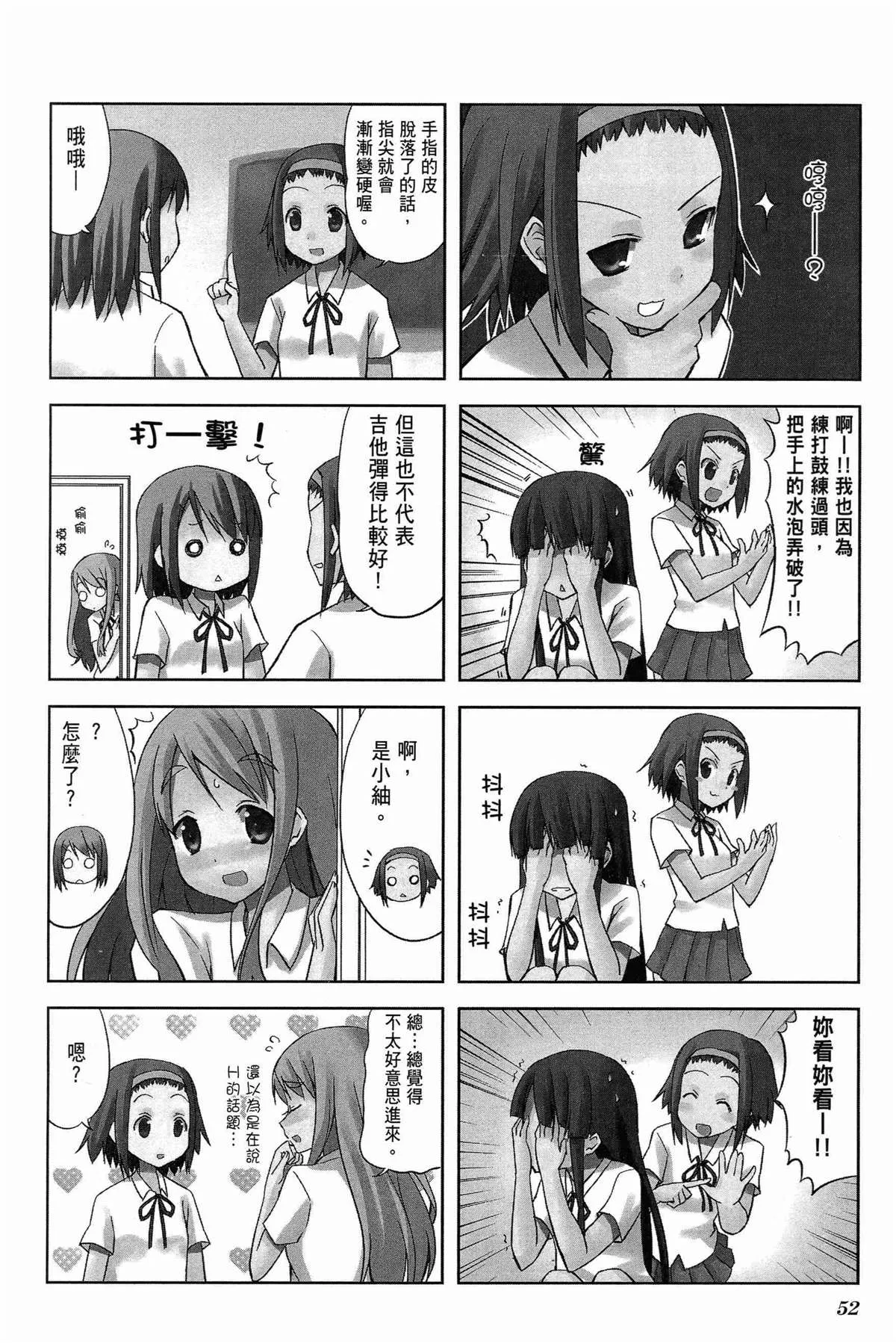 第1卷 第56页