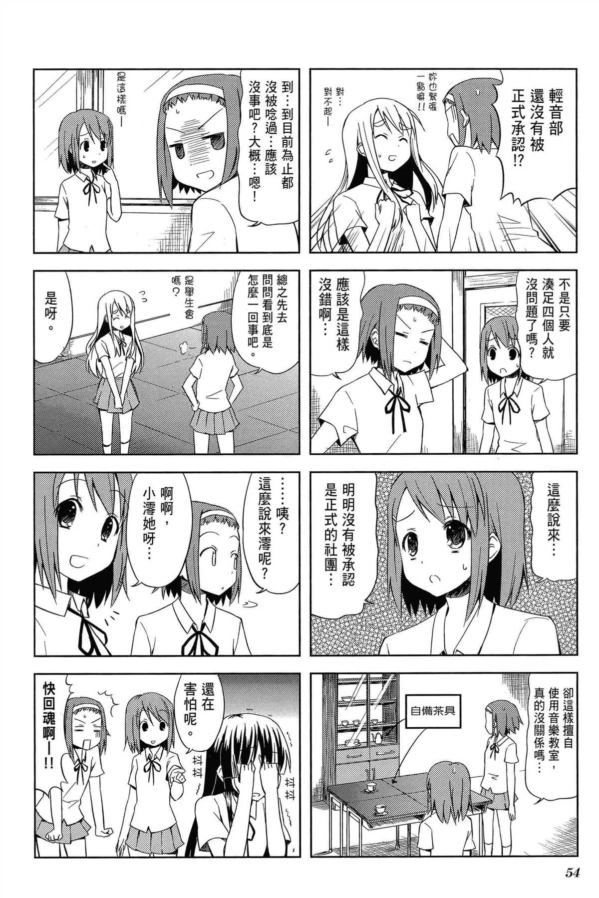 第1卷 第58页