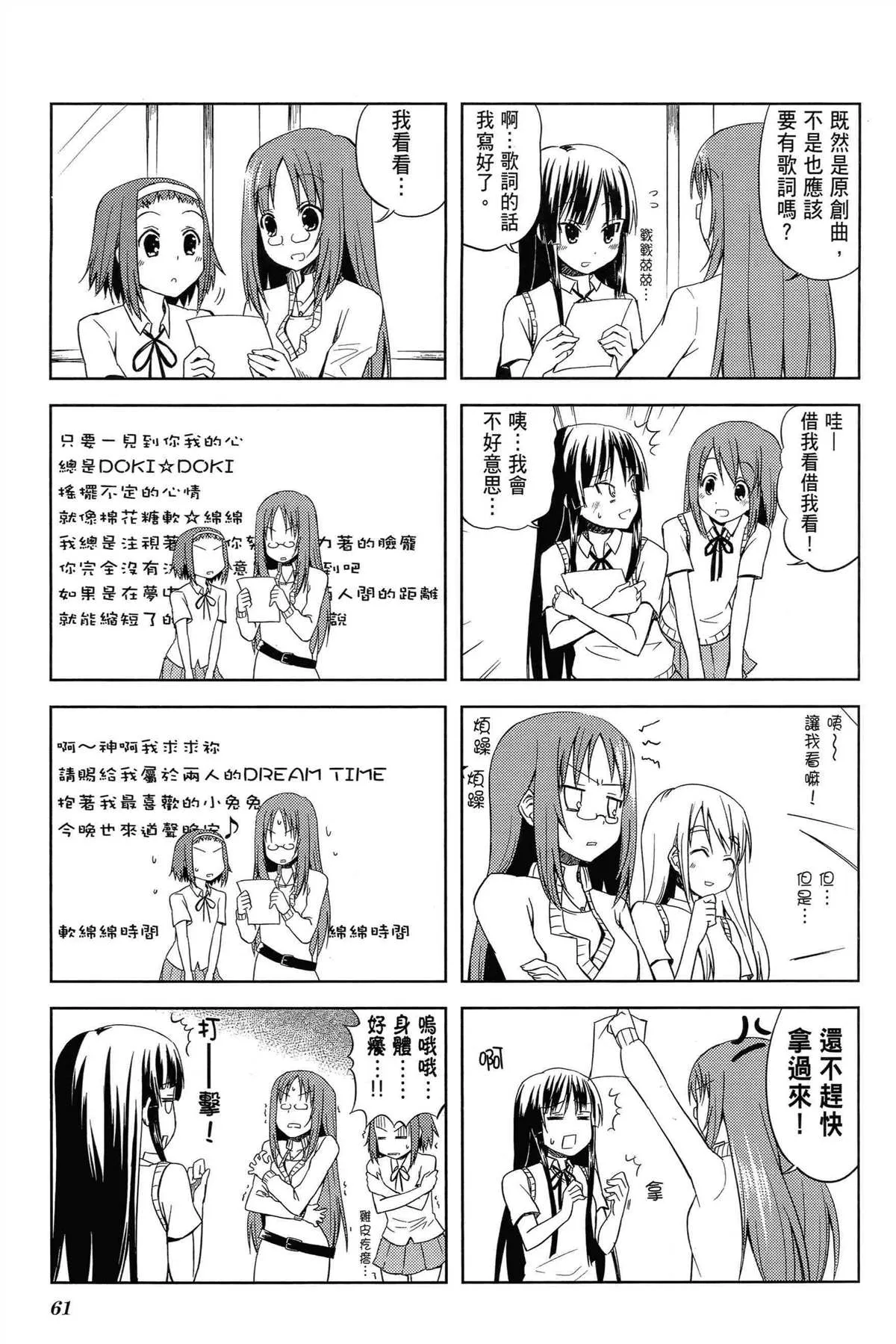 第1卷 第65页