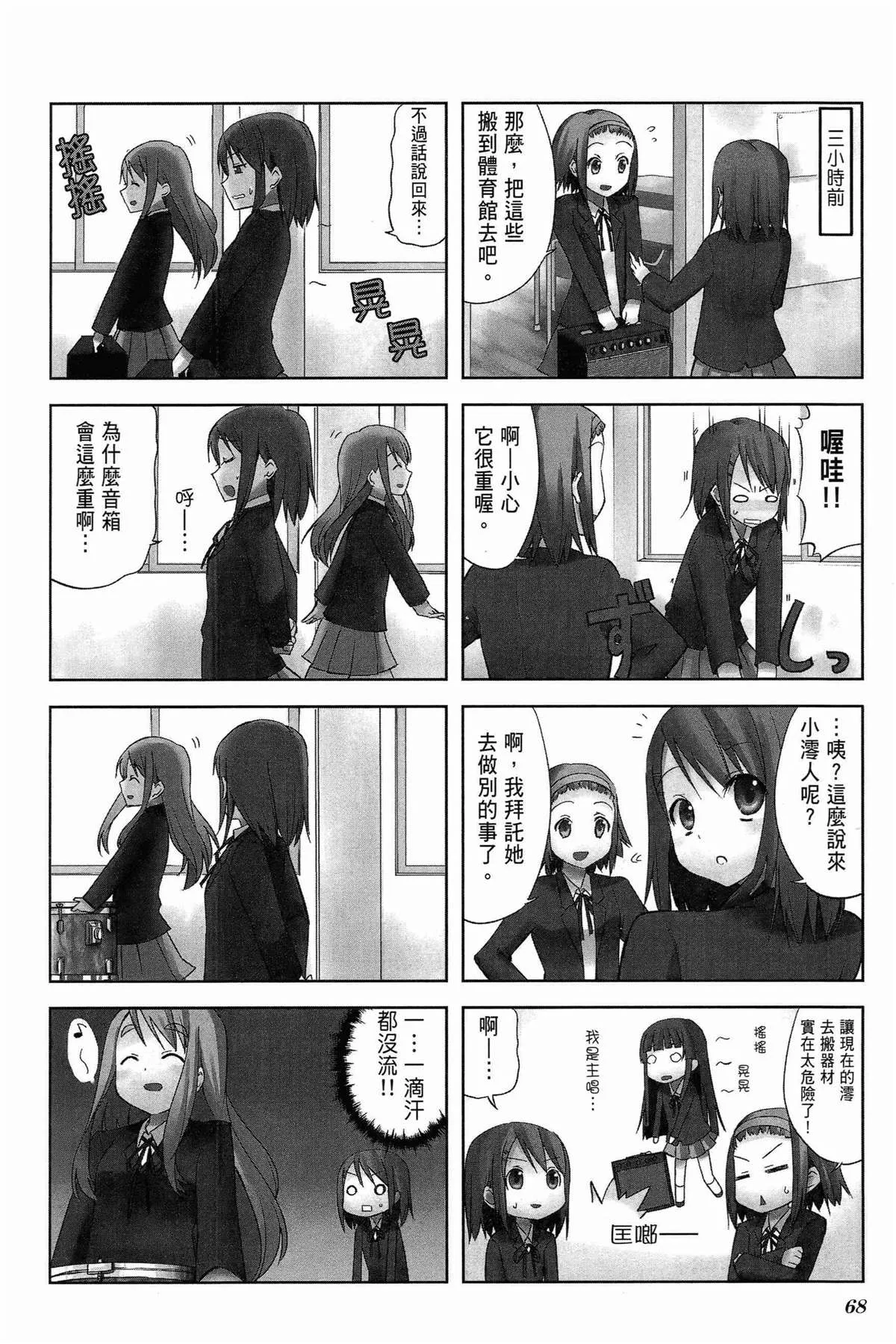 第1卷 第72页