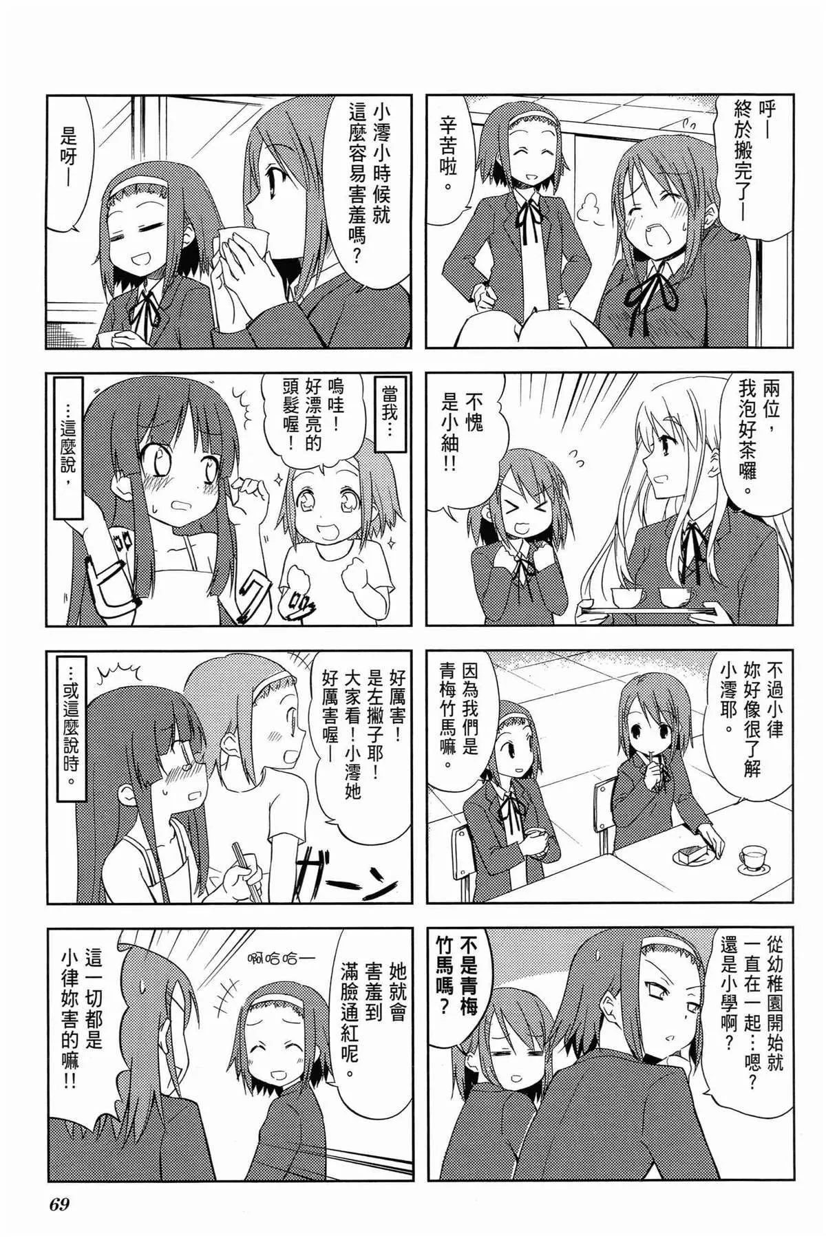 第1卷 第73页