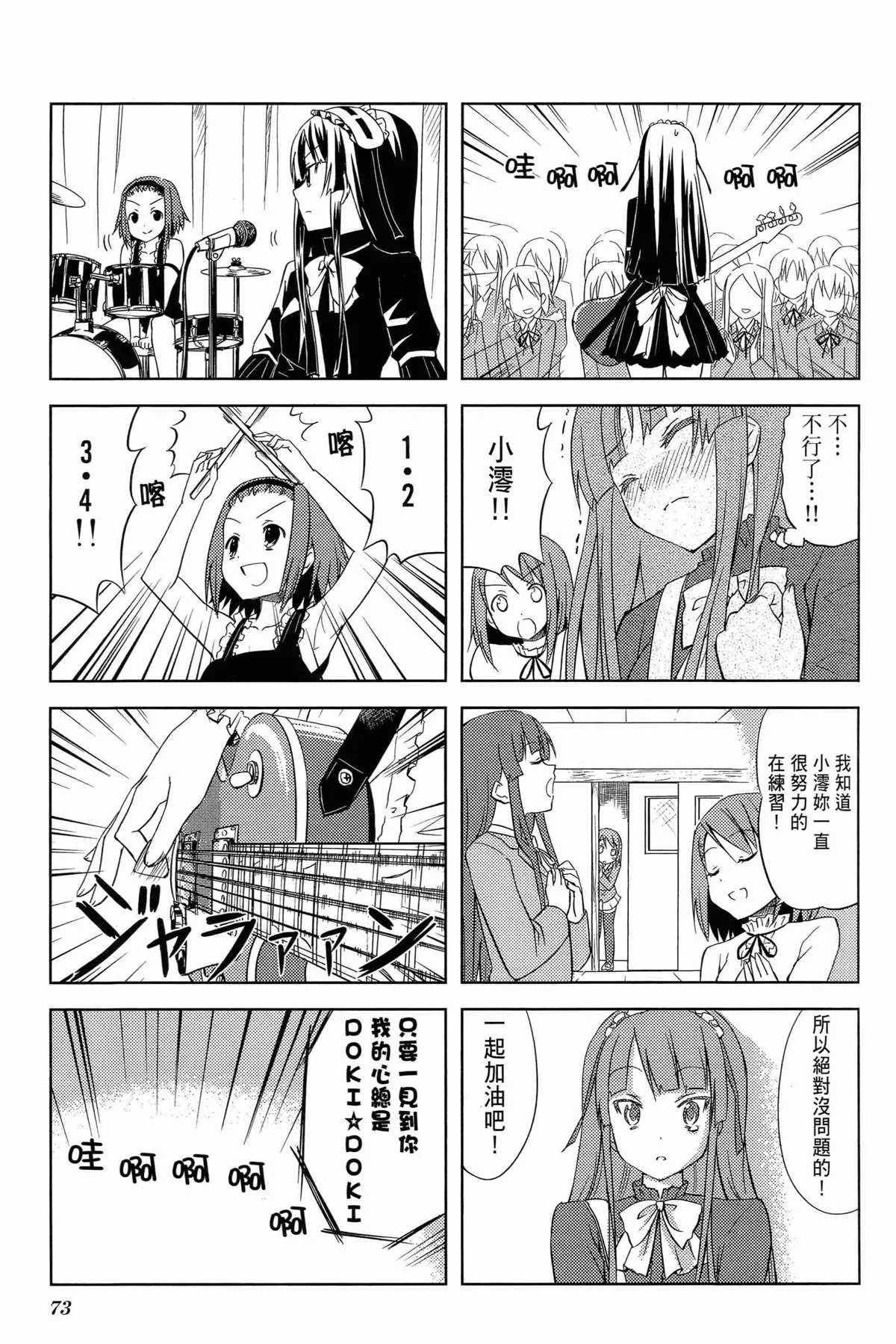 第1卷 第77页